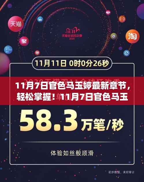 建议,涉黄警告,最新章节官色马玉婷阅读需谨慎。