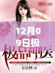 铁杵成针 第3页