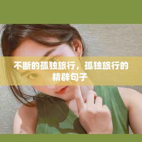 倦鸟思归 第3页