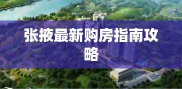 为民请命 第3页